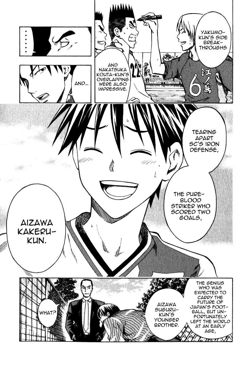 Area no Kishi Chapter 37 page 15 - Chapter 37: Birth