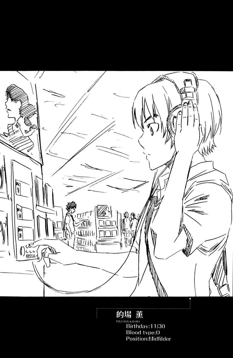 Area no Kishi Chapter 37 page 22 - Chapter 37: Birth