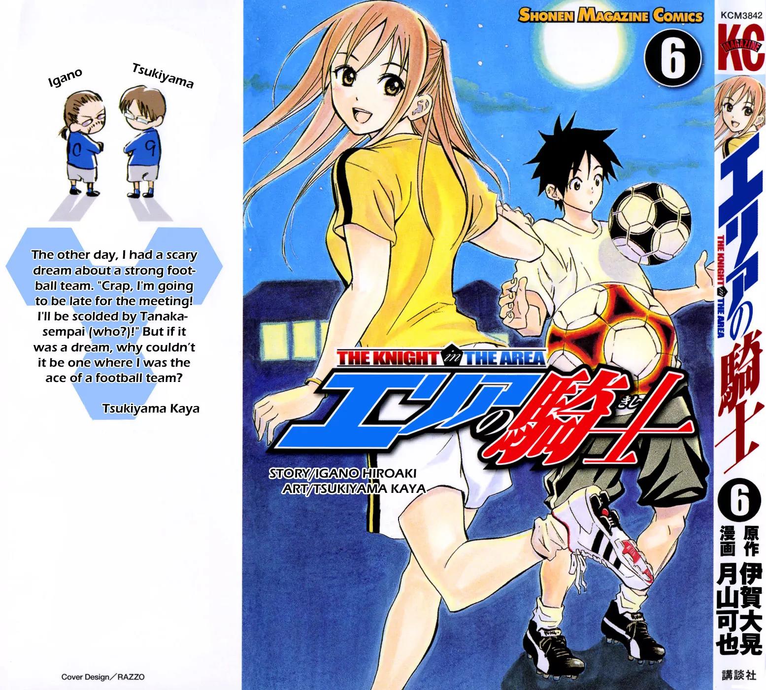 Area no Kishi Chapter 38 page 2 - Chapter 38: The Return of the King