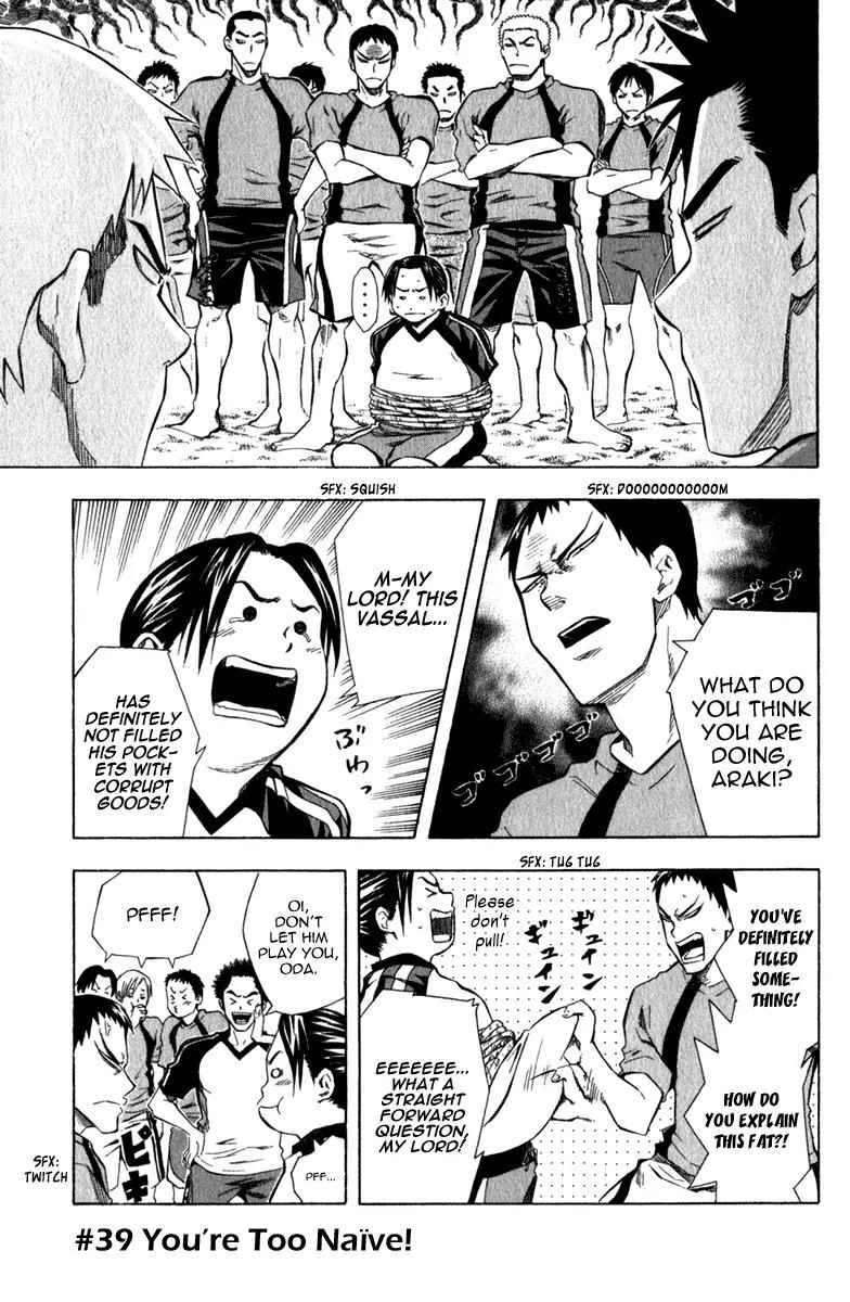 Area no Kishi Chapter 39 page 2 - Chapter 39: You're Too Naive!