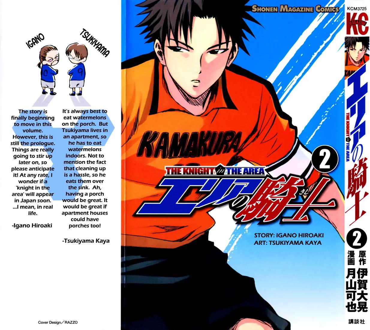 Area no Kishi Chapter 4 page 2 - Chapter 4: Confidence