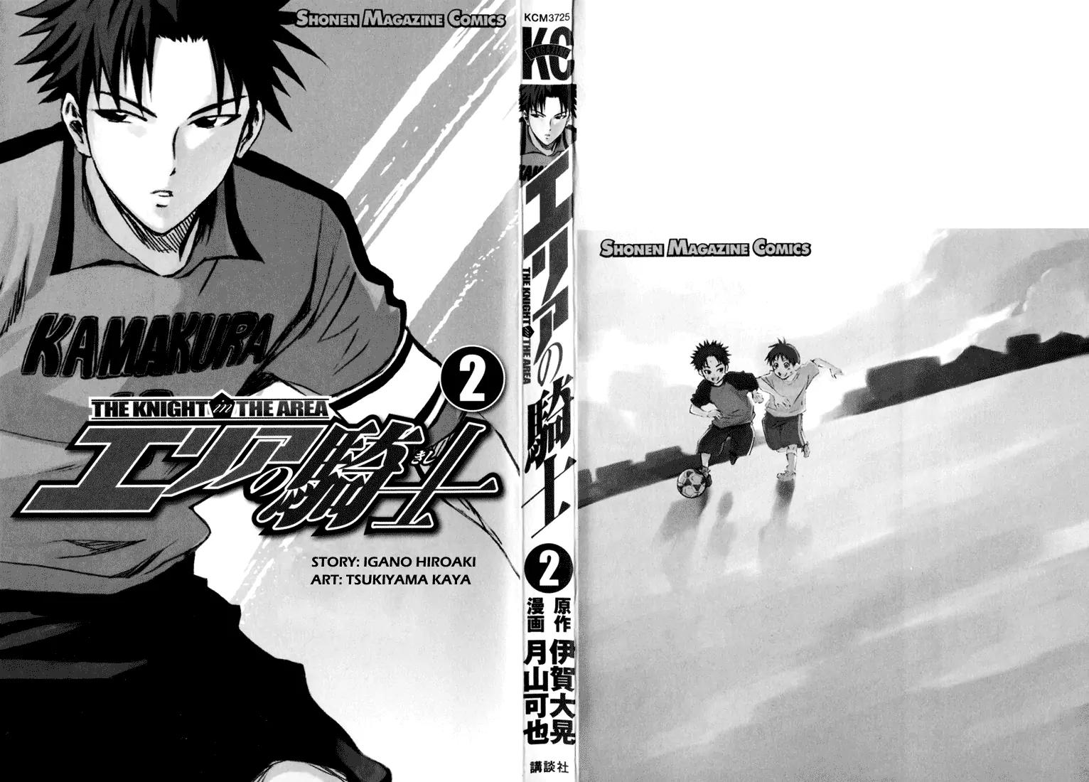 Area no Kishi Chapter 4 page 4 - Chapter 4: Confidence