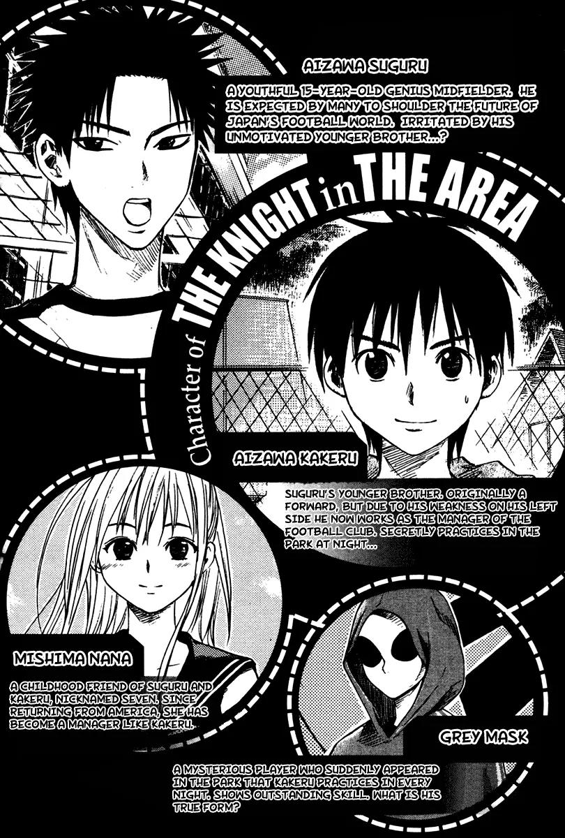 Area no Kishi Chapter 4 page 6 - Chapter 4: Confidence
