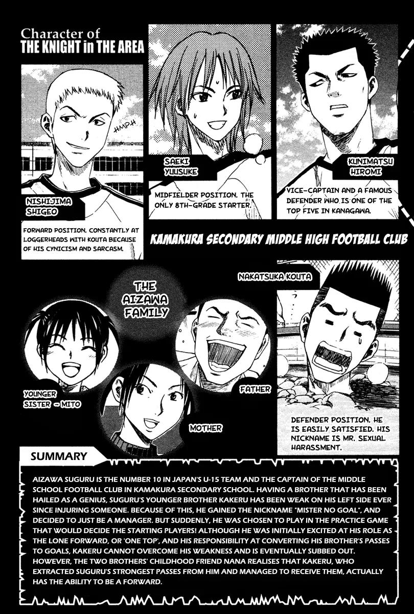 Area no Kishi Chapter 4 page 7 - Chapter 4: Confidence