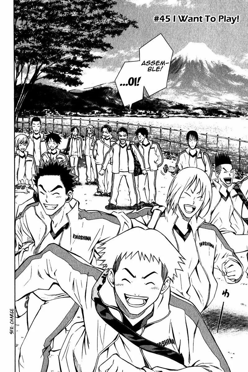 Area no Kishi Chapter 45 page 3 - Chapter 45: I Want To Play!