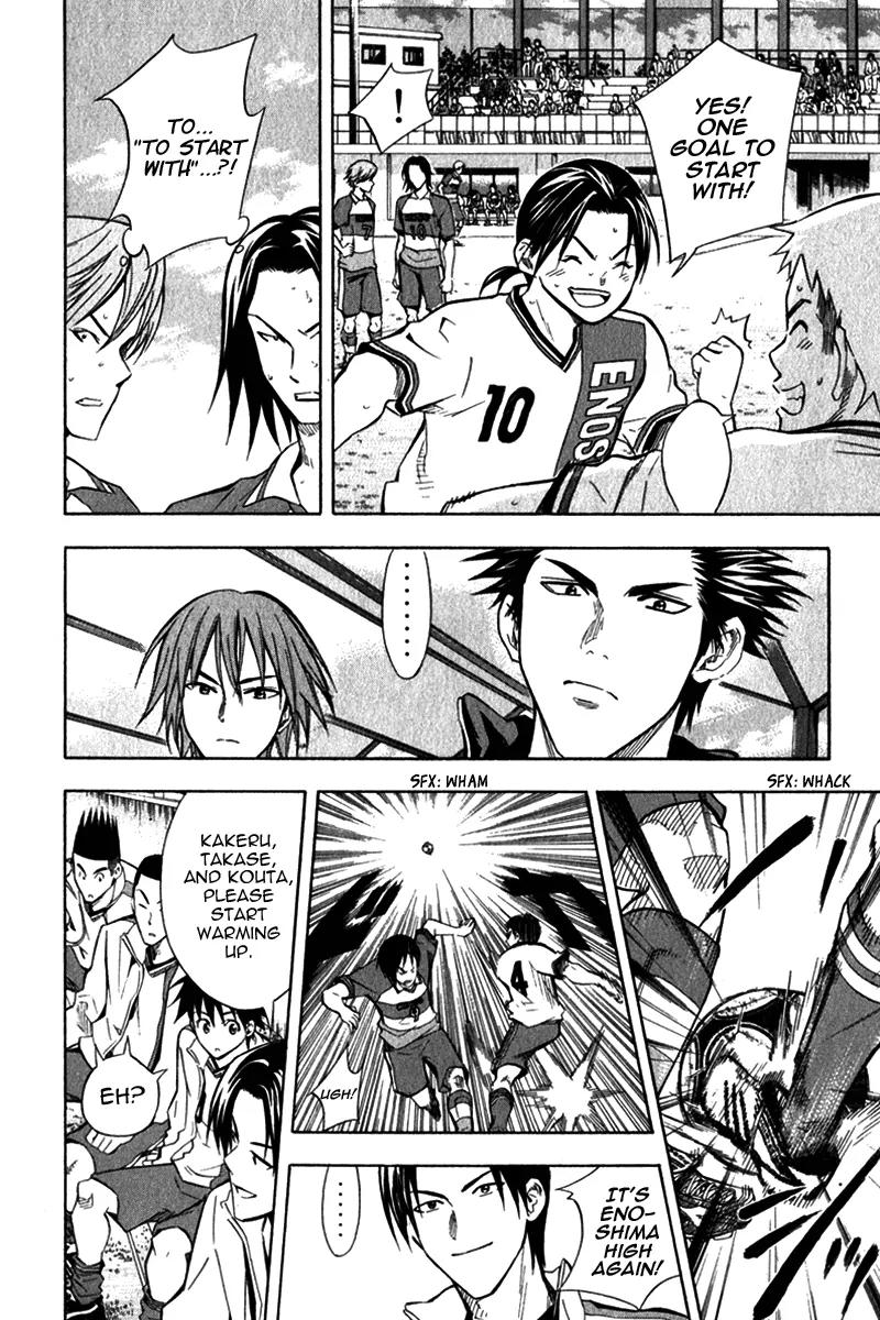 Area no Kishi Chapter 46 page 24 - Chapter 46: First Blood