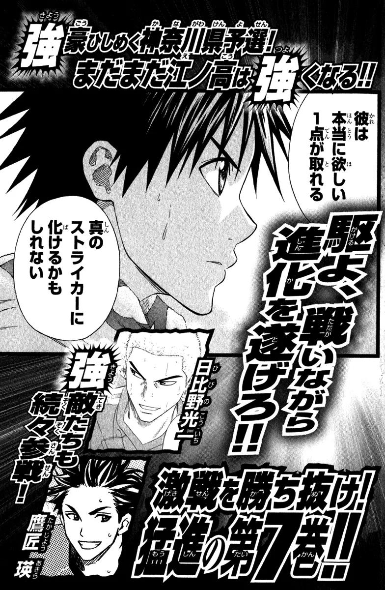 Area no Kishi Chapter 46 page 27 - Chapter 46: First Blood