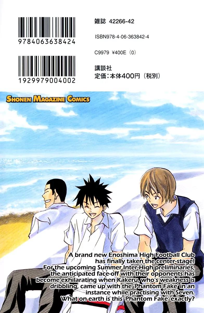 Area no Kishi Chapter 46 page 29 - Chapter 46: First Blood