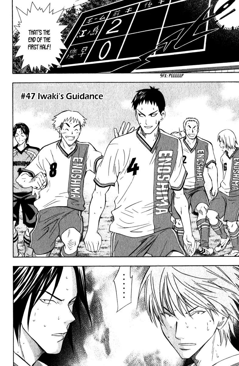 Area no Kishi Chapter 47 page 11 - Chapter 47: Iwaki's Guidance