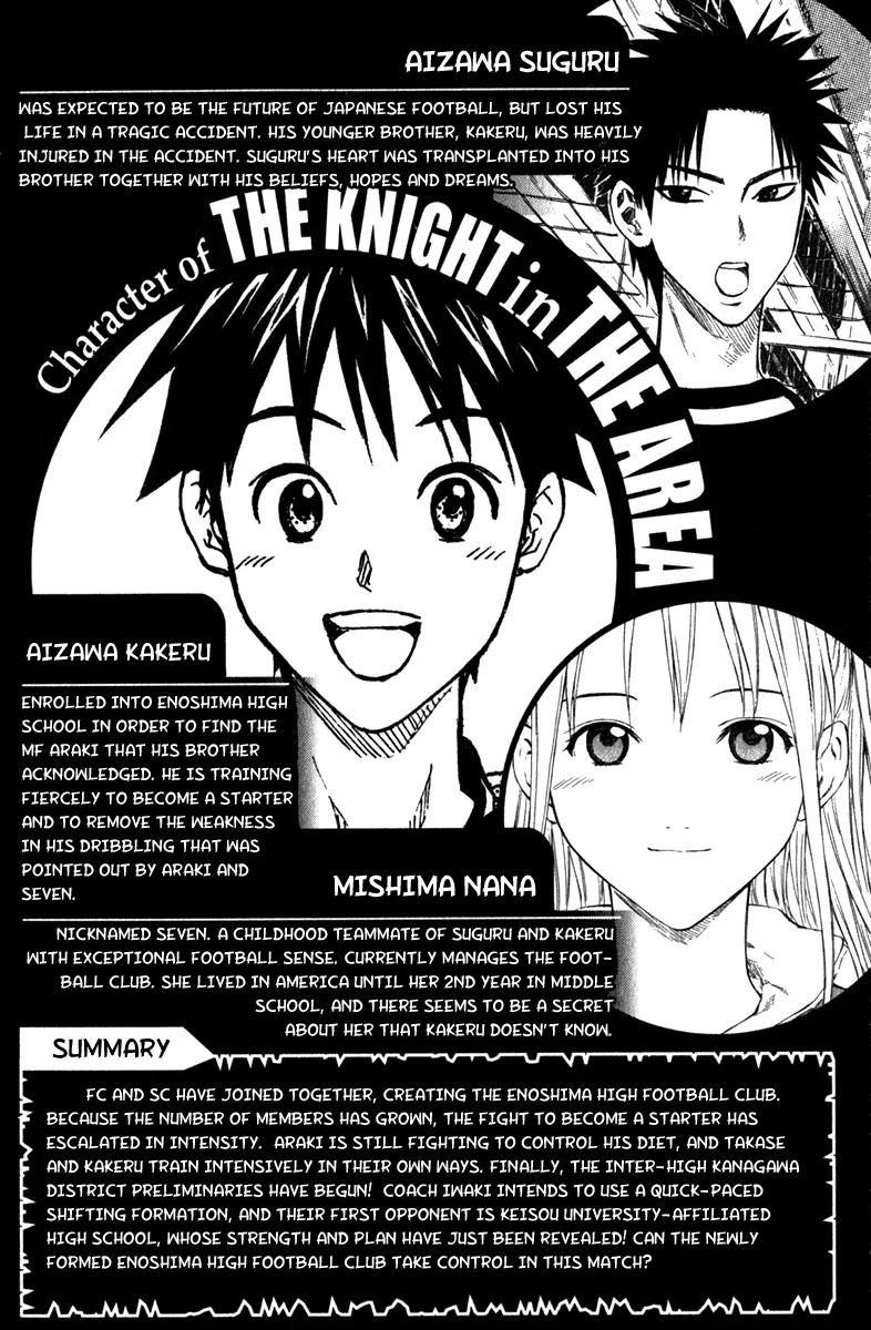 Area no Kishi Chapter 47 page 5 - Chapter 47: Iwaki's Guidance