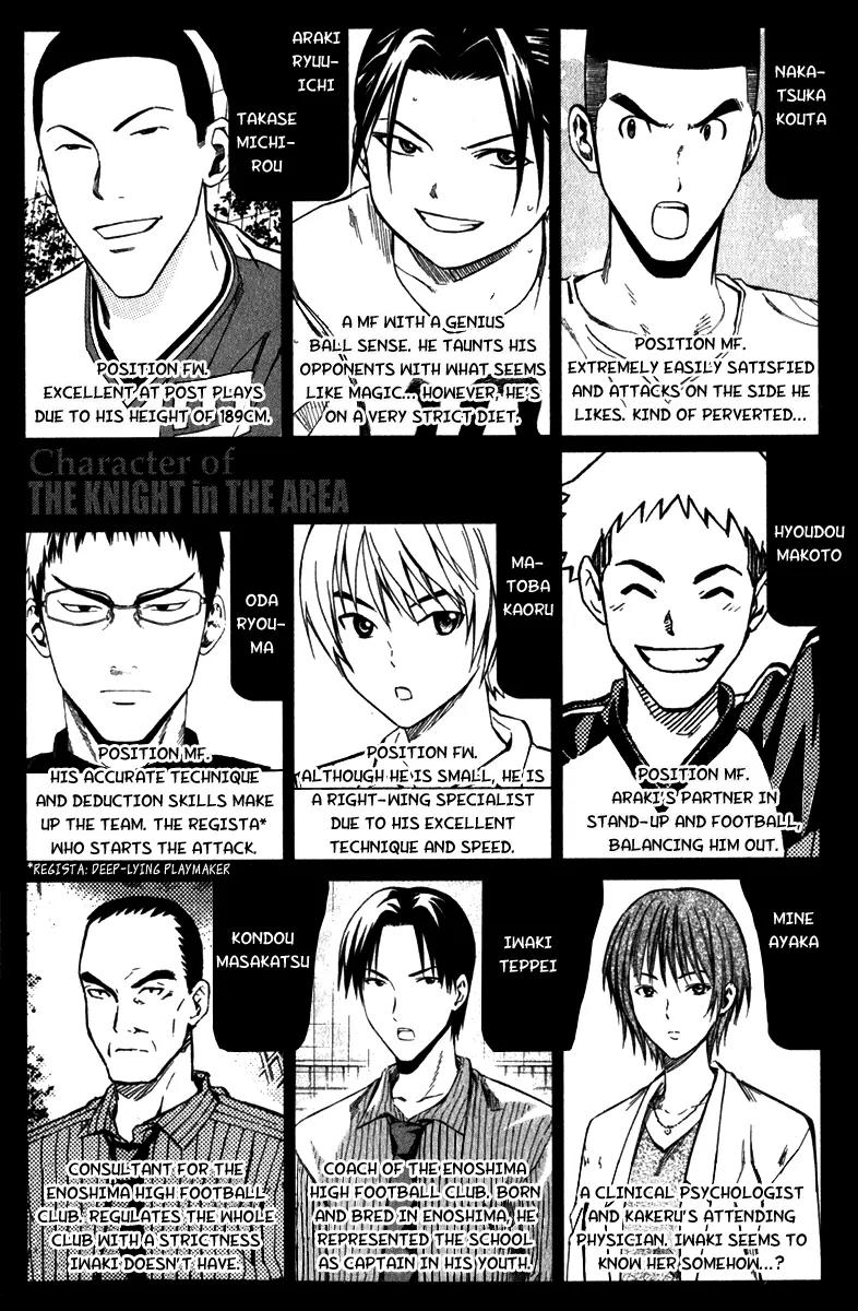 Area no Kishi Chapter 47 page 6 - Chapter 47: Iwaki's Guidance