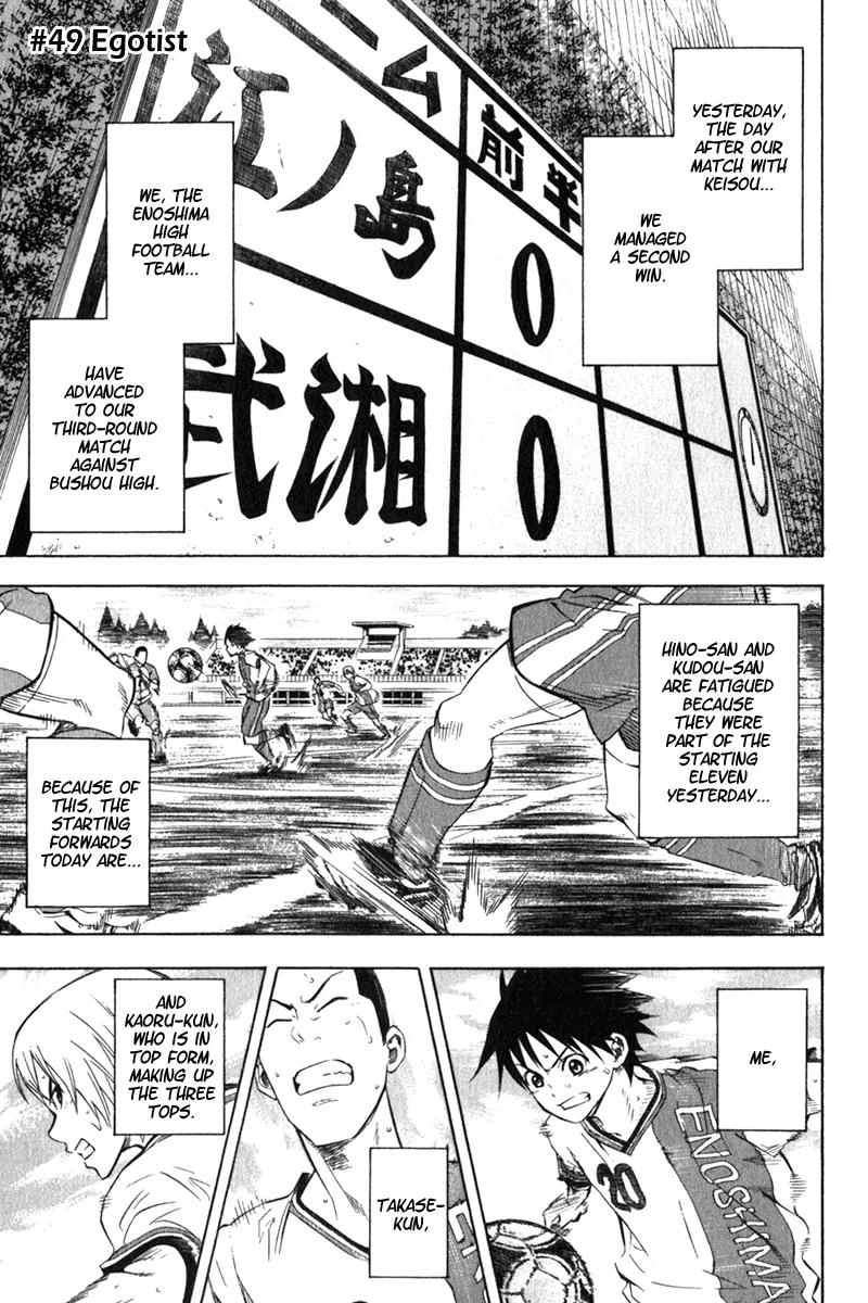 Area no Kishi Chapter 49 page 2 - Chapter 49: Egotist
