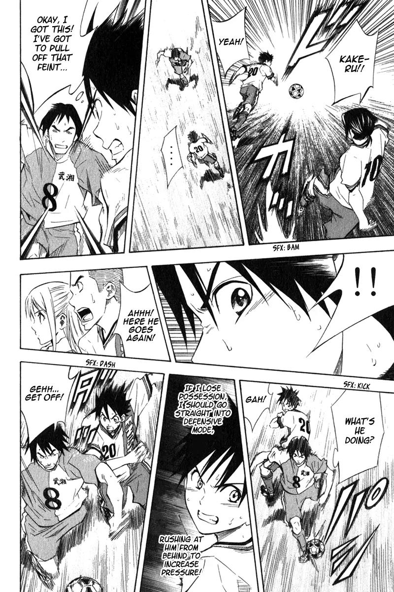 Area no Kishi Chapter 49 page 5 - Chapter 49: Egotist