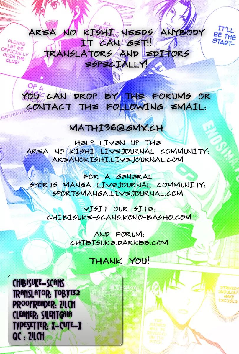 Area no Kishi Chapter 52 page 1 - Chapter 52: Continual
