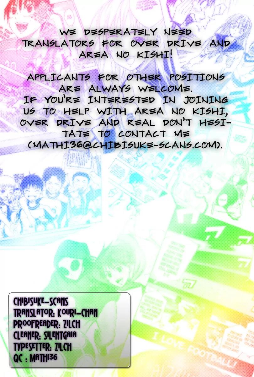Area no Kishi Chapter 53 page 1 - Chapter 53: Nana Mishima