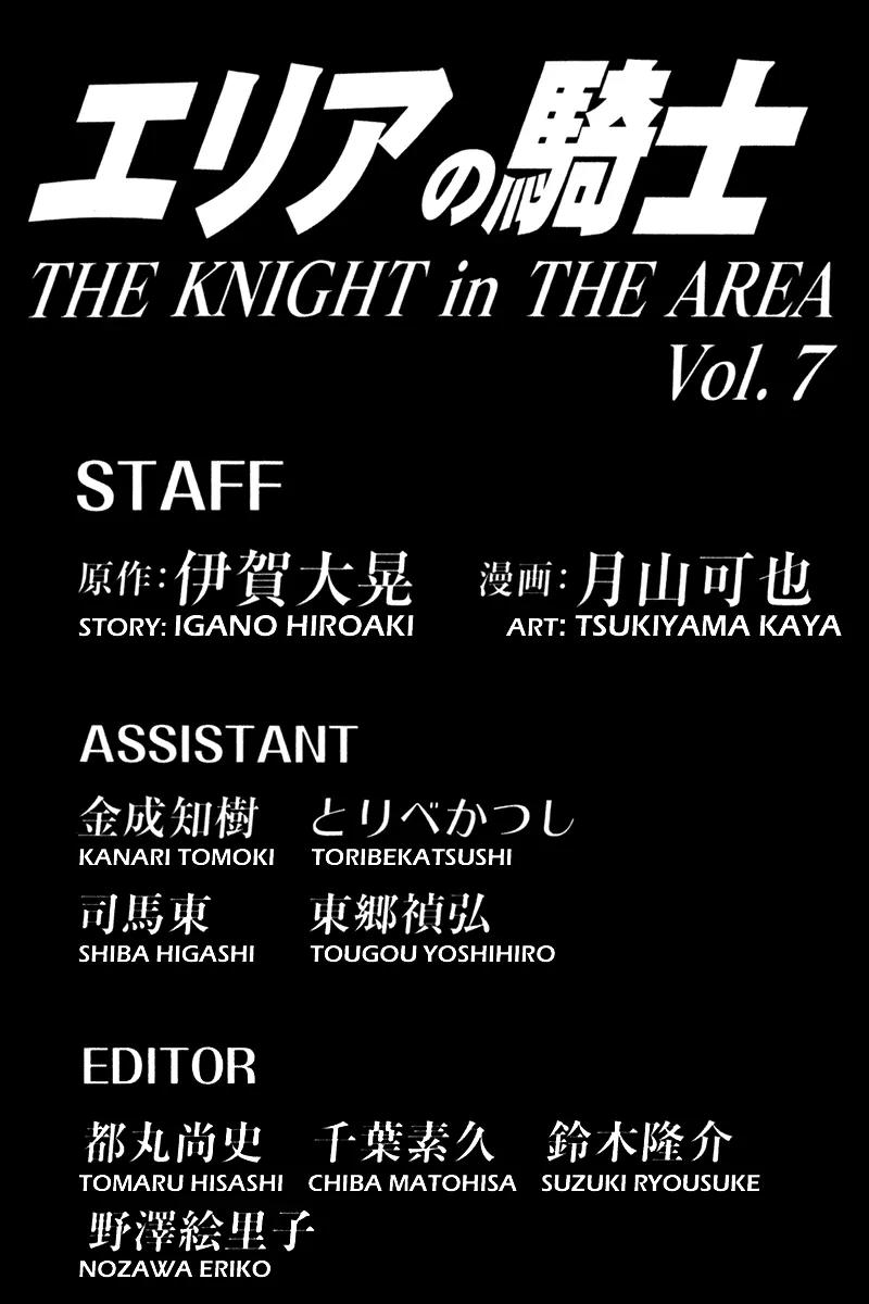 Area no Kishi Chapter 55 page 22 - Chapter 55: Punks