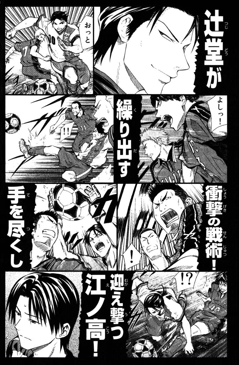 Area no Kishi Chapter 55 page 25 - Chapter 55: Punks
