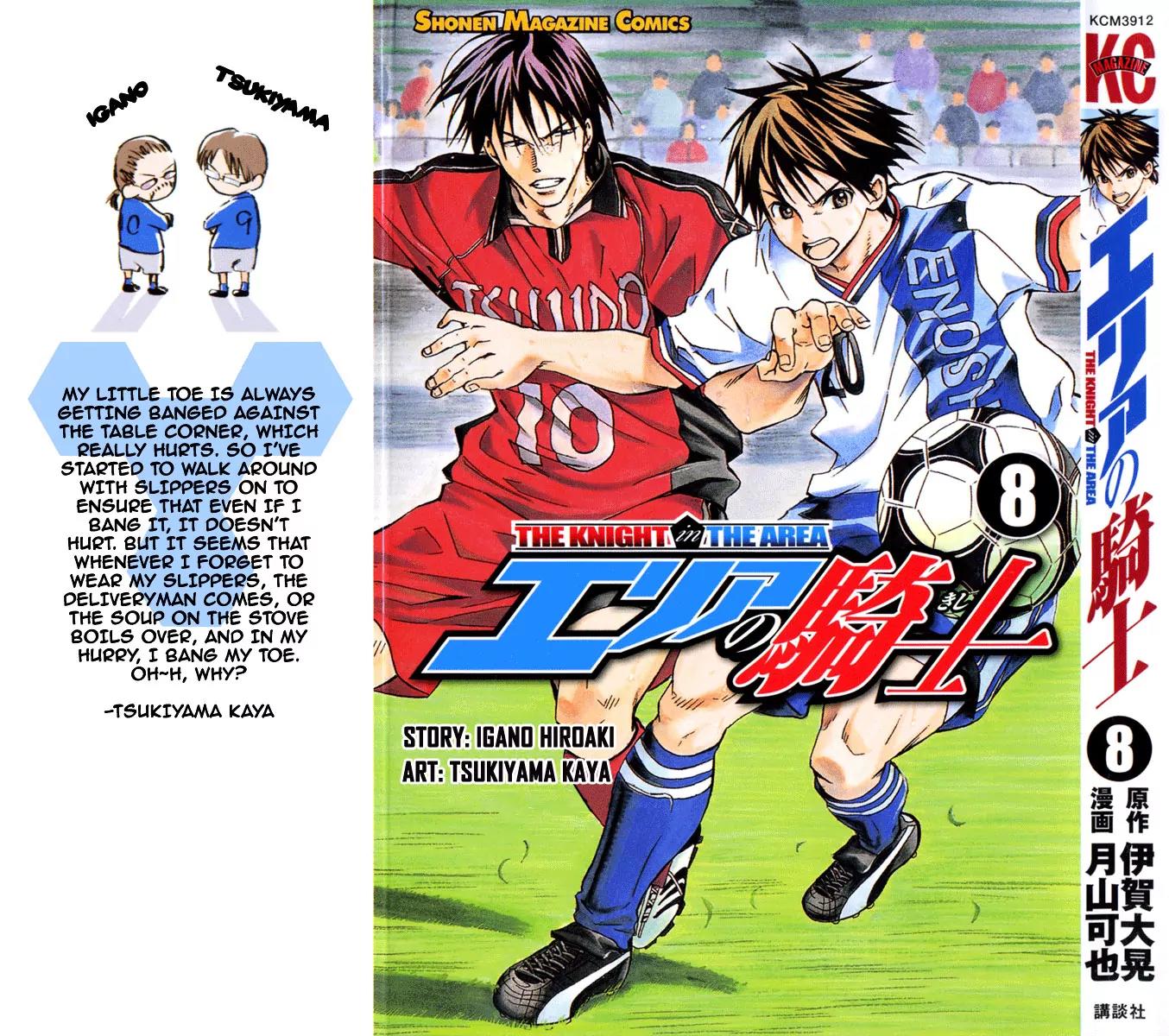 Area no Kishi Chapter 56 page 4 - Chapter 56: Surprising Tactics