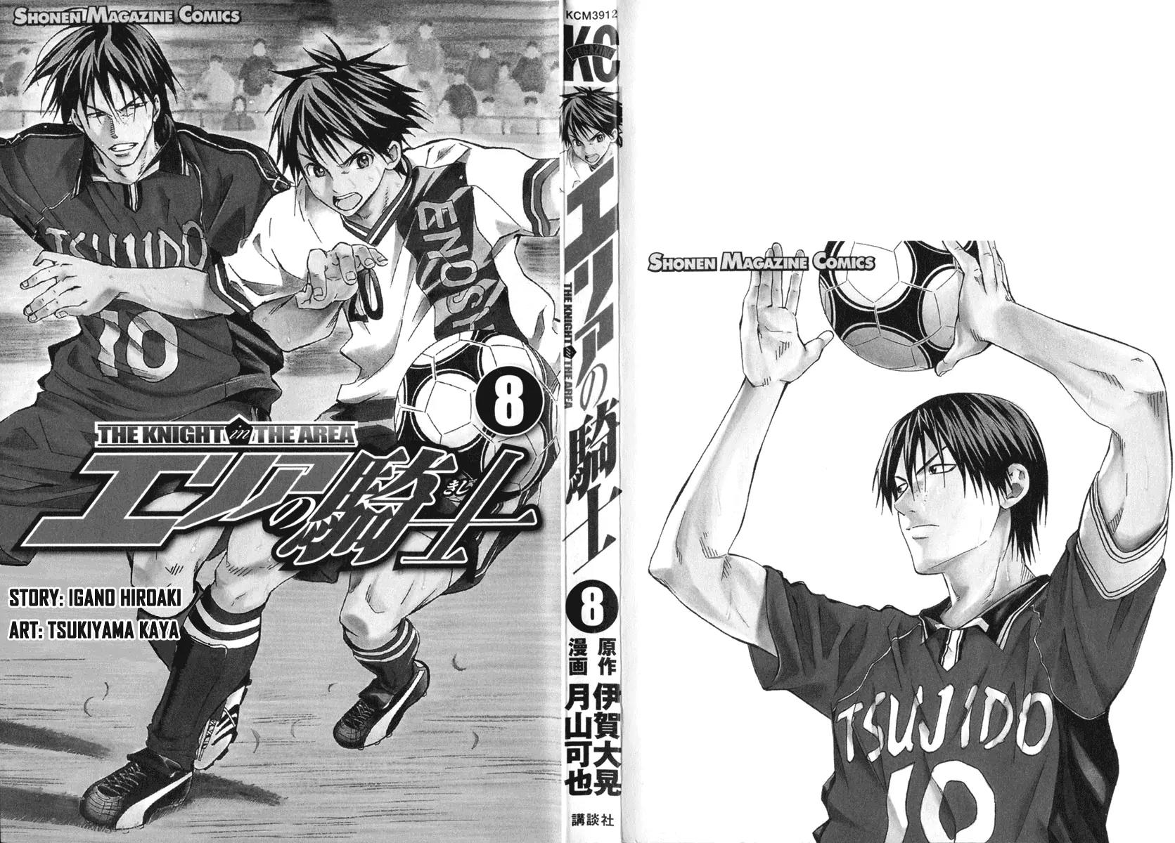 Area no Kishi Chapter 56 page 5 - Chapter 56: Surprising Tactics