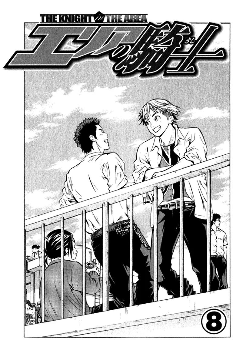 Area no Kishi Chapter 56 page 6 - Chapter 56: Surprising Tactics