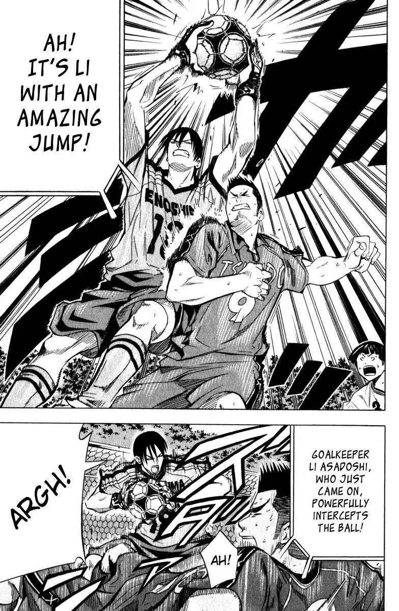 Area no Kishi Chapter 60 page 14 - Chapter 60: Escalating Emotions