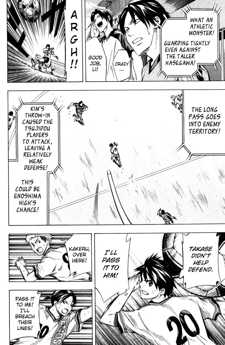Area no Kishi Chapter 60 page 15 - Chapter 60: Escalating Emotions