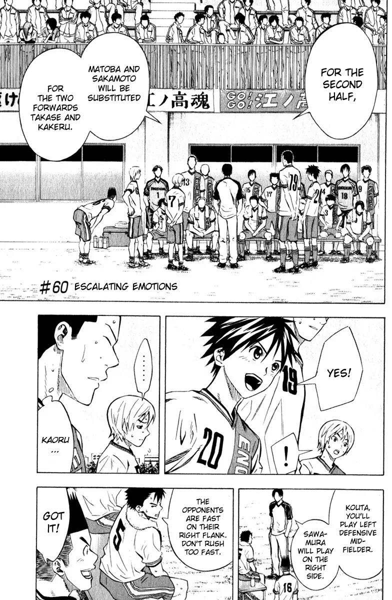 Area no Kishi Chapter 60 page 2 - Chapter 60: Escalating Emotions