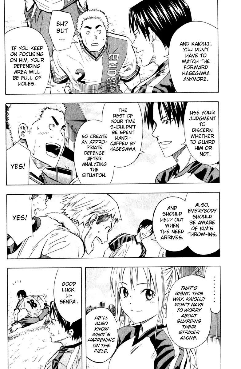 Area no Kishi Chapter 60 page 3 - Chapter 60: Escalating Emotions