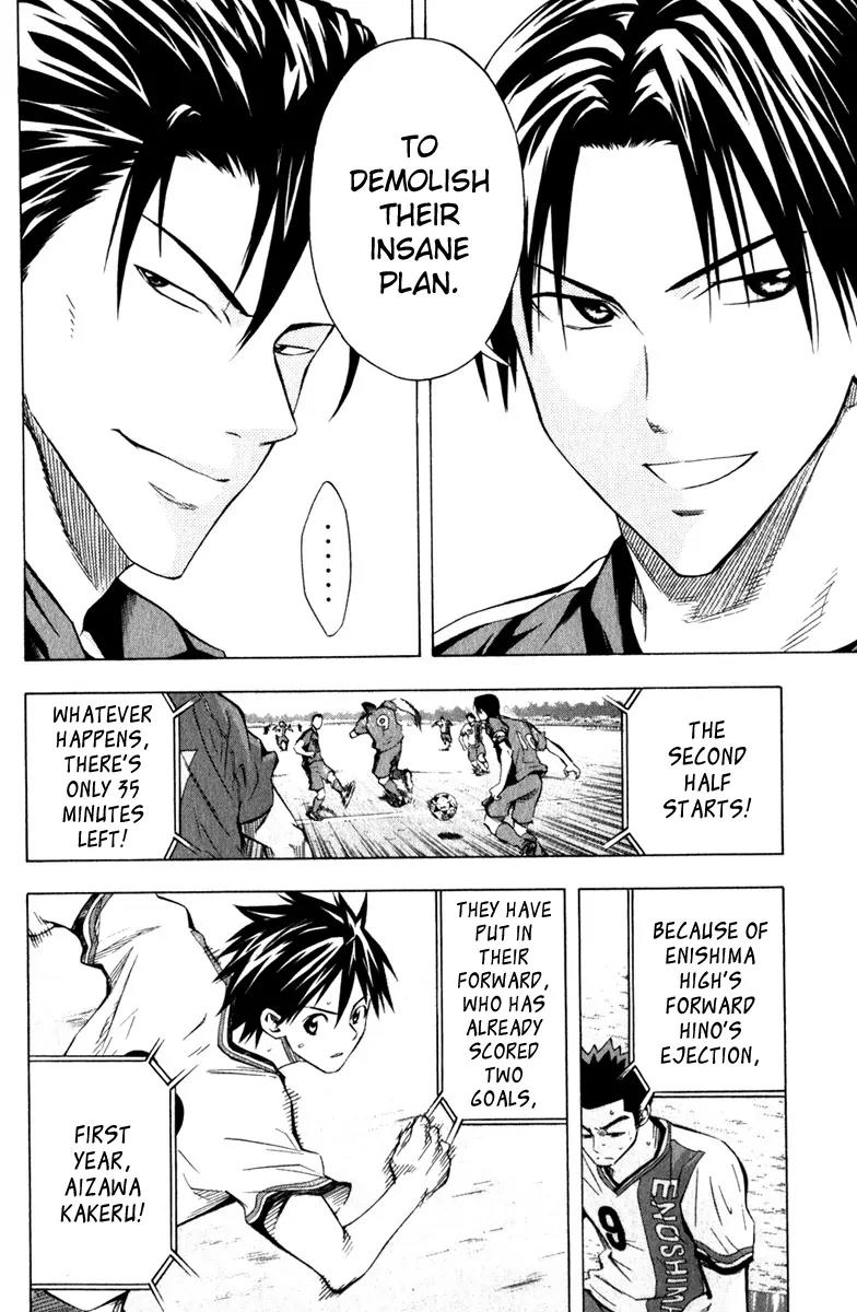 Area no Kishi Chapter 60 page 7 - Chapter 60: Escalating Emotions