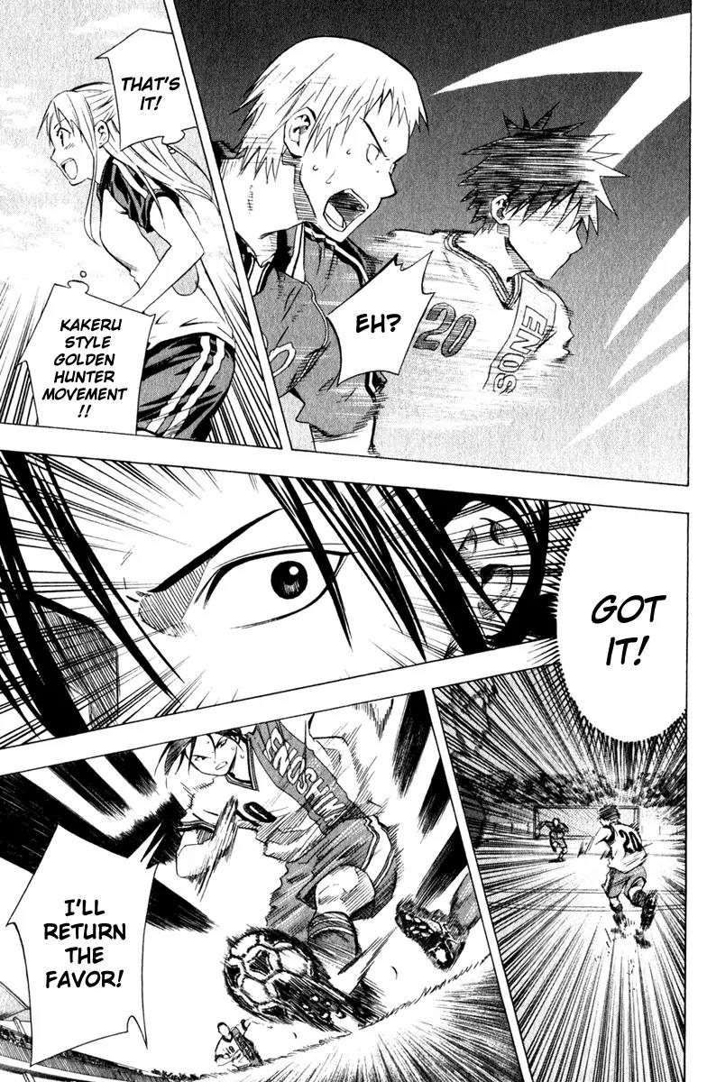 Area no Kishi Chapter 61 page 16 - Chapter 61: Weird Change