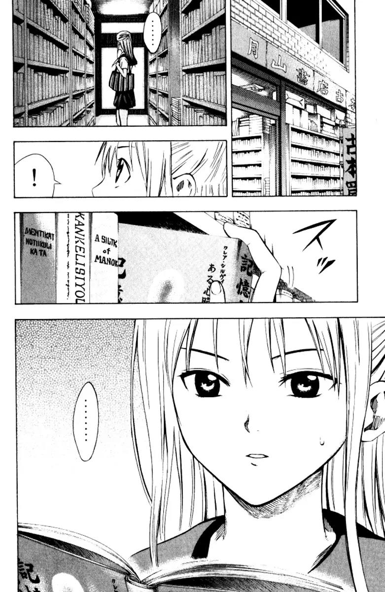 Area no Kishi Chapter 67 page 19 - Chapter 67: Suppose