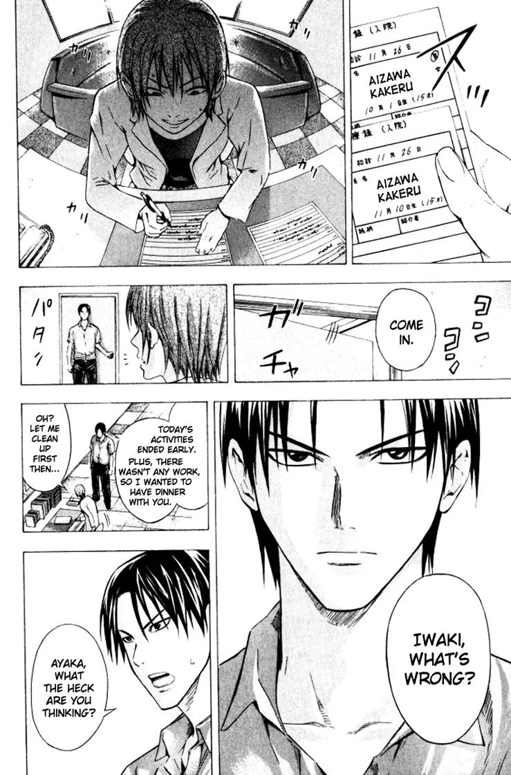 Area no Kishi Chapter 68 page 9 - Chapter 68: Contact