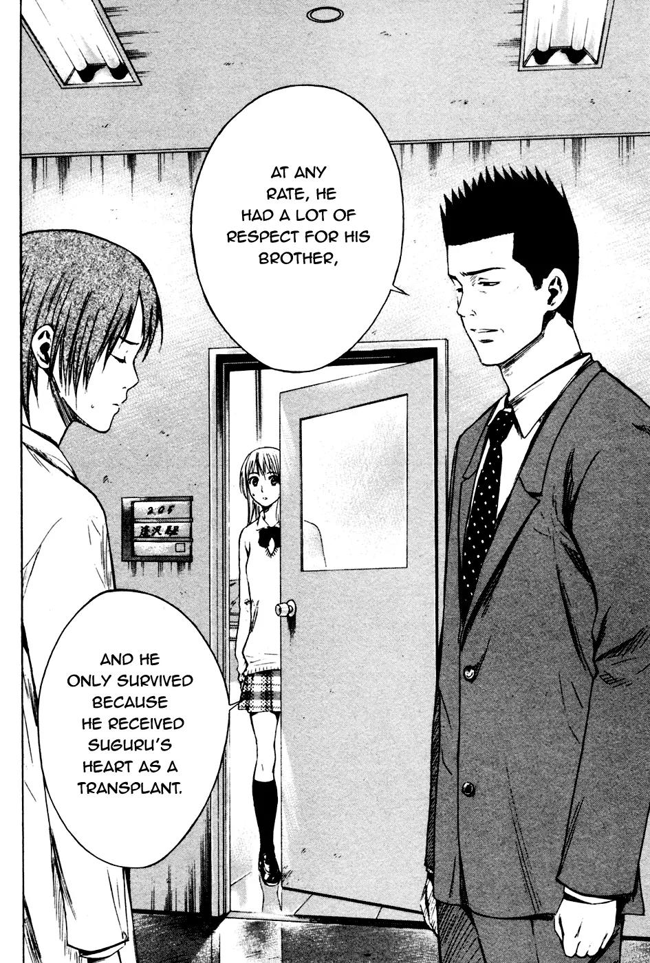 Area no Kishi Chapter 7 page 23 - Chapter 7: Heart