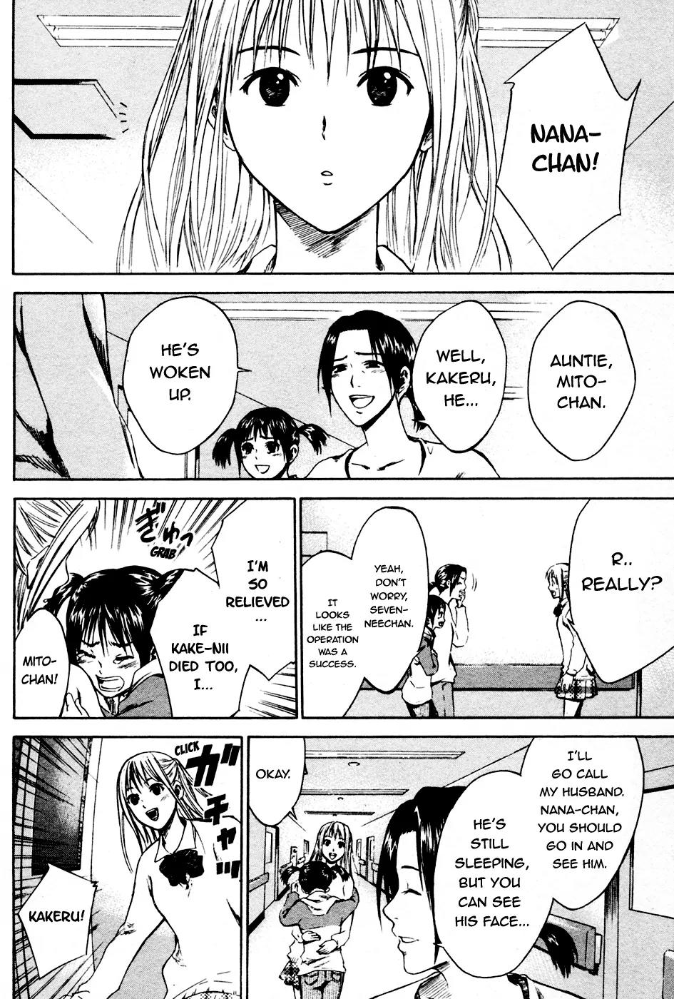 Area no Kishi Chapter 7 page 5 - Chapter 7: Heart