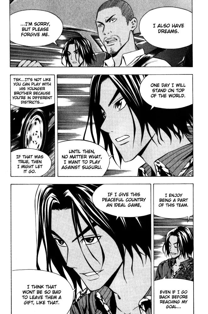 Area no Kishi Chapter 70 page 17 - Chapter 70: Promised Date