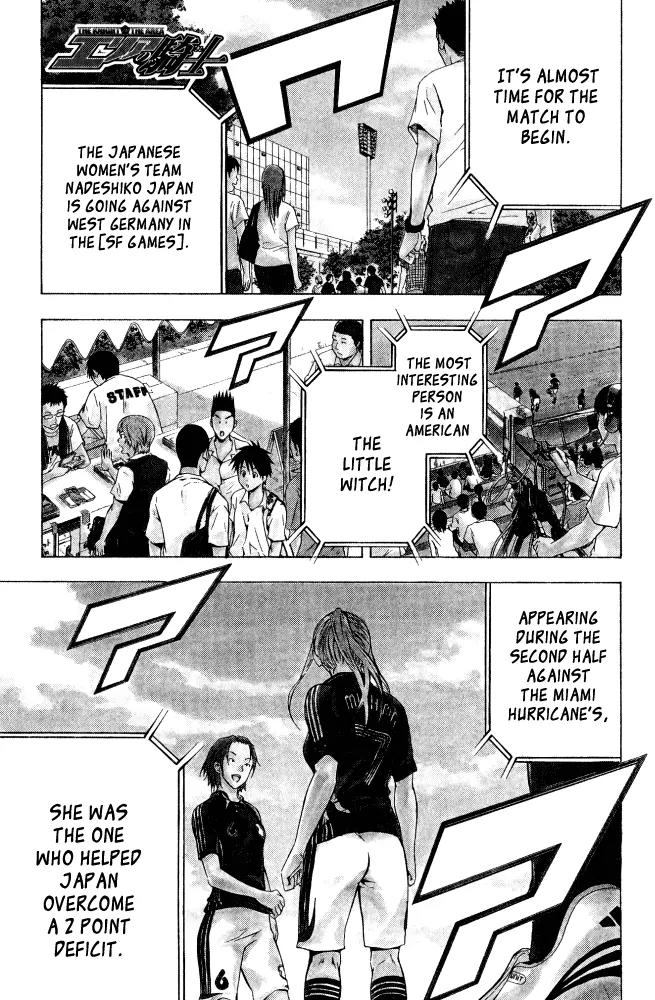 Area no Kishi Chapter 71 page 2 - Chapter 71: Enemy