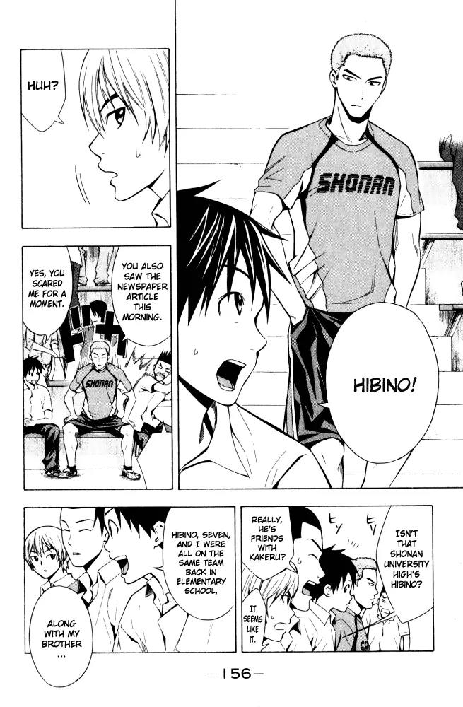 Area no Kishi Chapter 71 page 7 - Chapter 71: Enemy