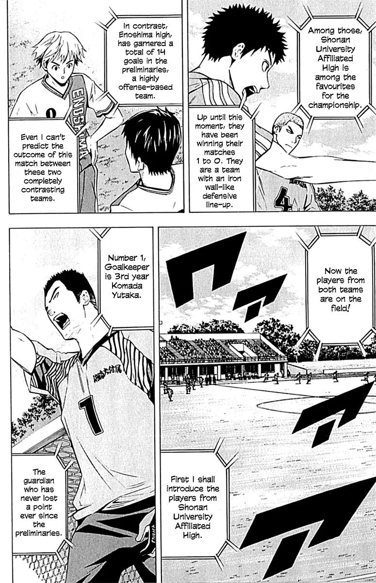 Area no Kishi Chapter 75 page 12 - Chapter 75: Vs. Shonan University-Affiliated High