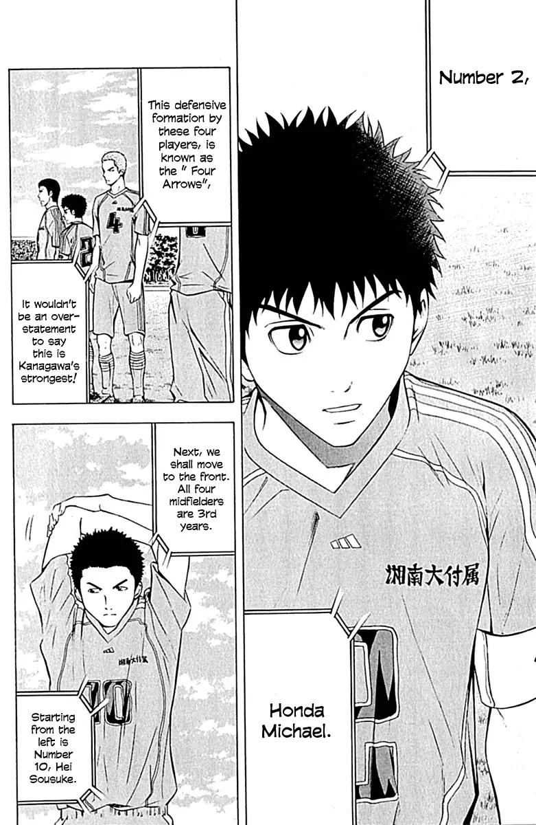 Area no Kishi Chapter 75 page 14 - Chapter 75: Vs. Shonan University-Affiliated High