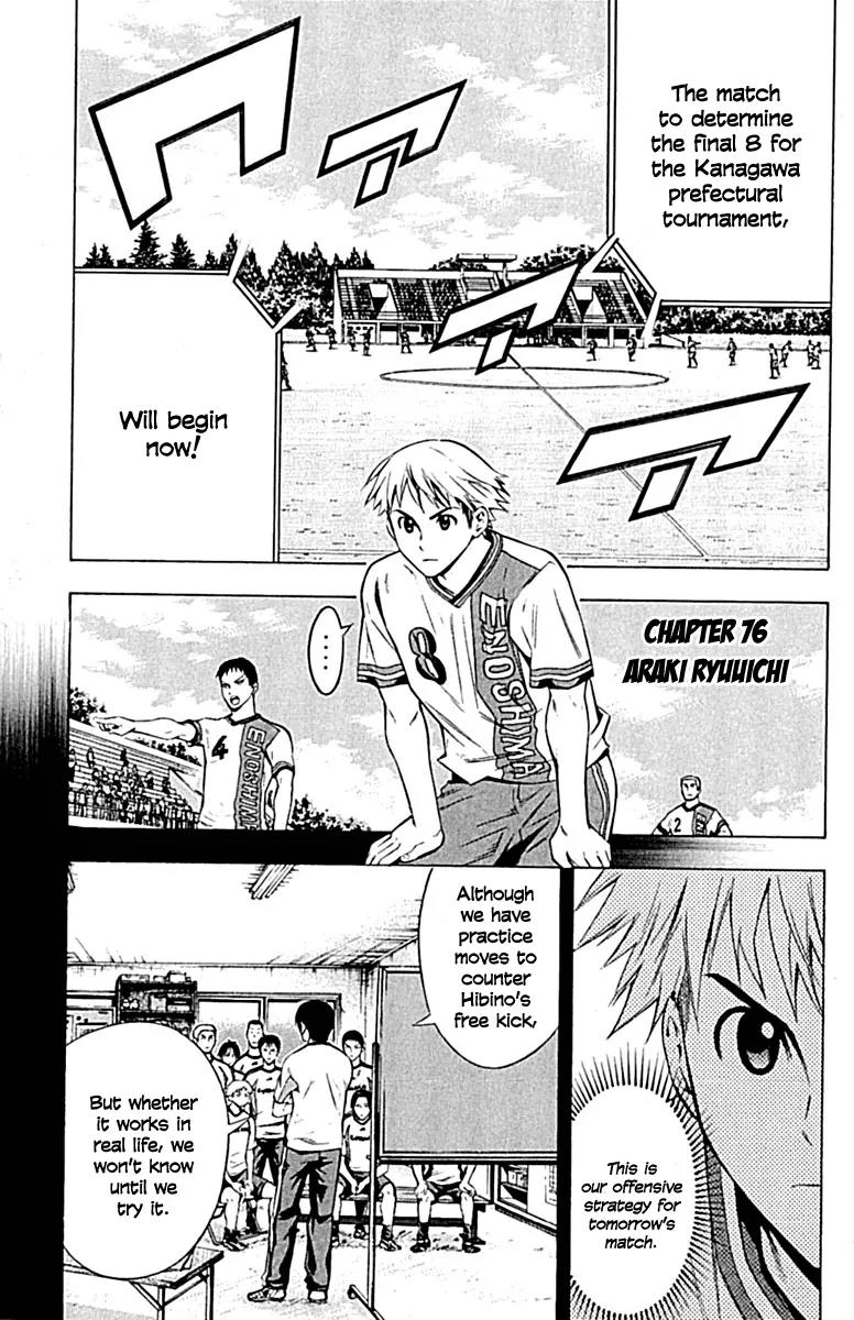 Area no Kishi Chapter 76 page 2 - Chapter 76: Araki Ryuuichi