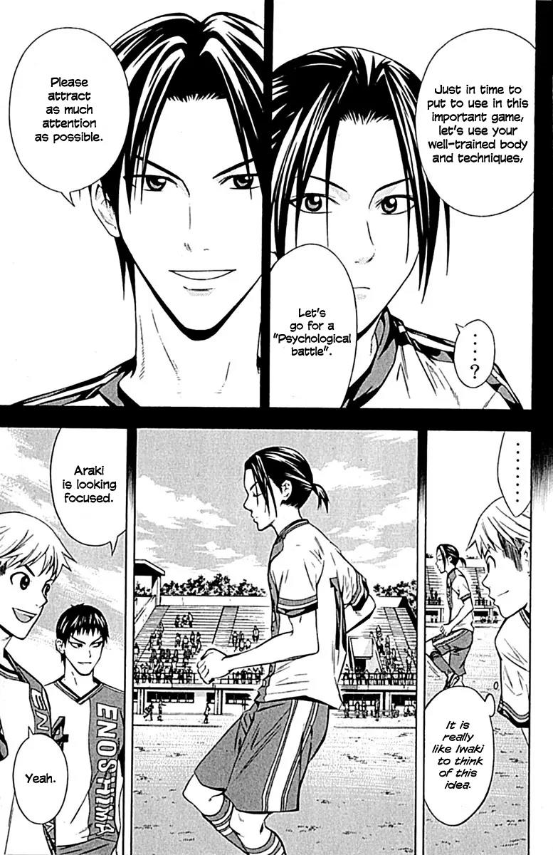 Area no Kishi Chapter 76 page 4 - Chapter 76: Araki Ryuuichi