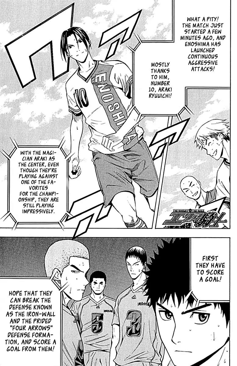 Area no Kishi Chapter 78 page 2 - Chapter 78: First Goal