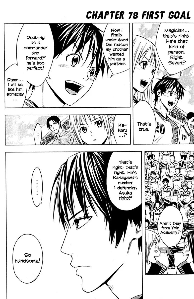 Area no Kishi Chapter 78 page 3 - Chapter 78: First Goal