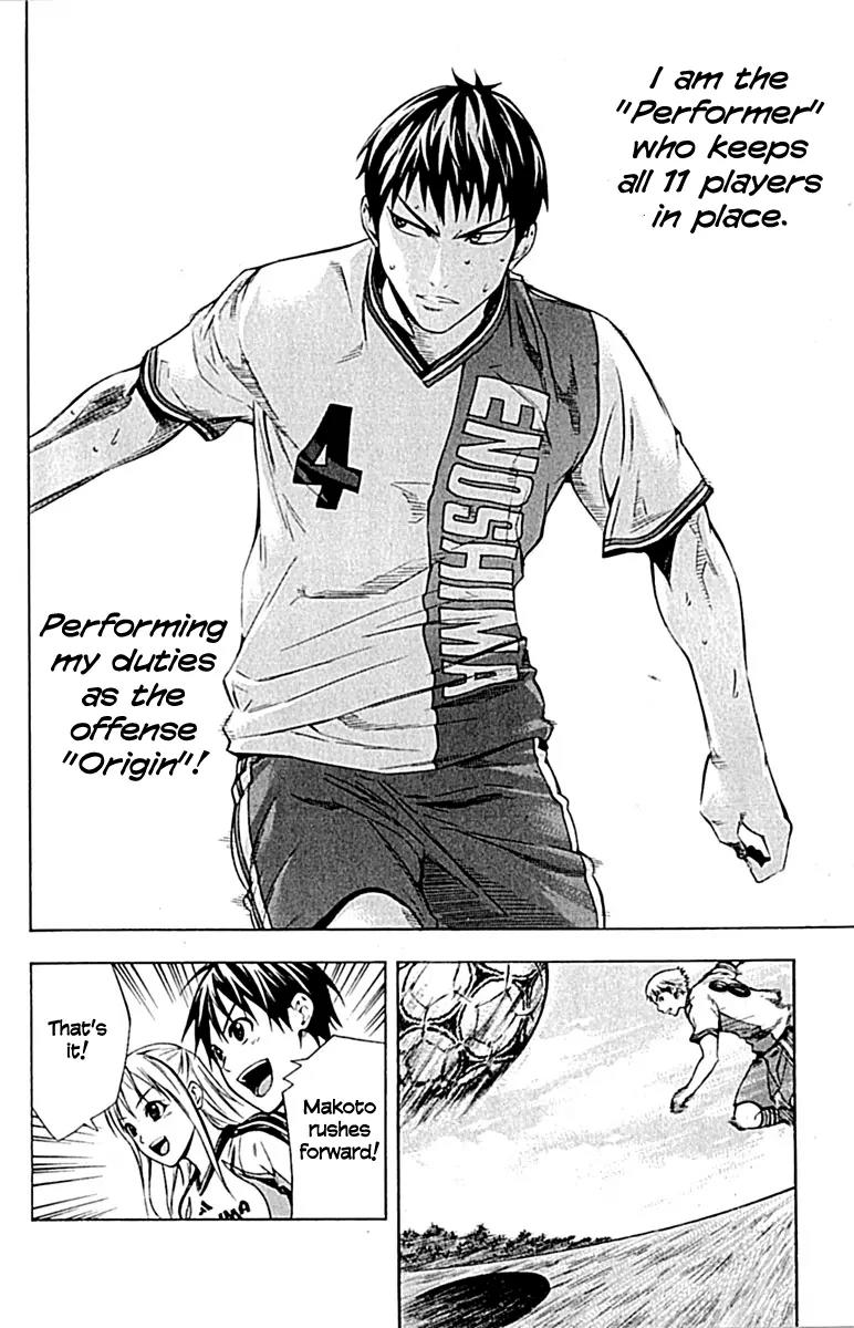 Area no Kishi Chapter 79 page 20 - Chapter 79: The Performer