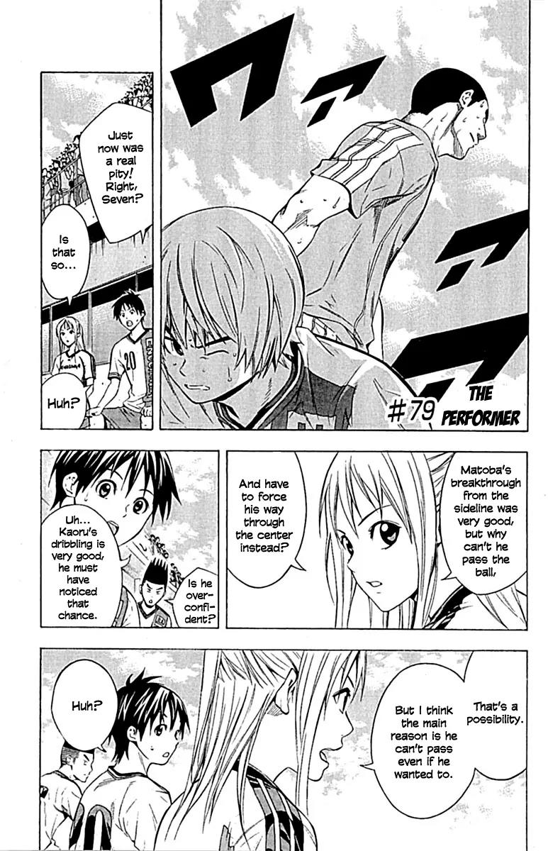 Area no Kishi Chapter 79 page 3 - Chapter 79: The Performer