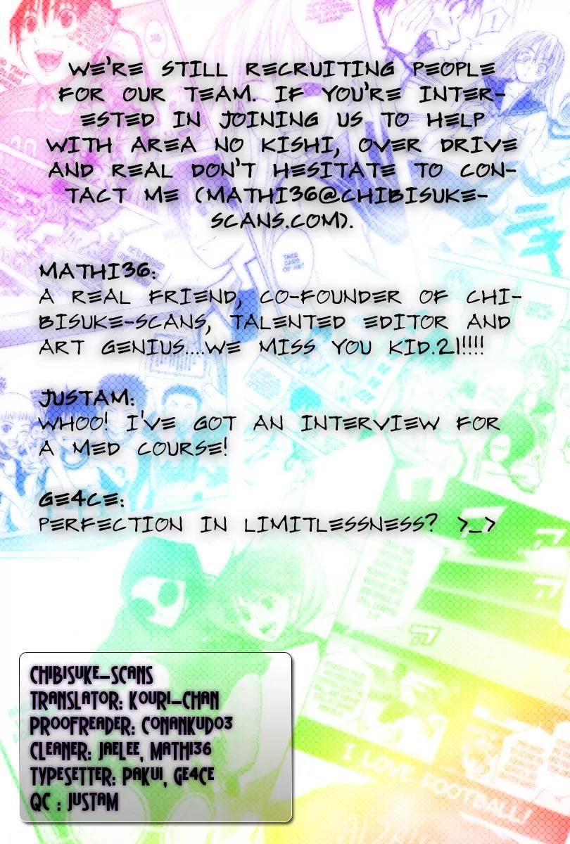 Area no Kishi Chapter 8 page 1 - Chapter 8: The Soul of Aizawa Suguru