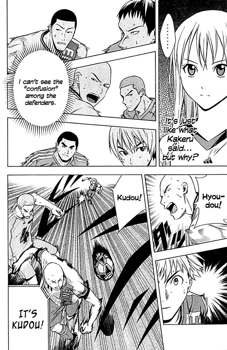 Area no Kishi Chapter 80 page 4 - Chapter 80: Iron Wall