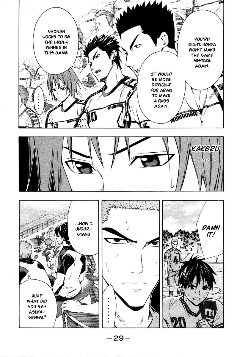 Area no Kishi Chapter 81 page 23 - Chapter 81: True Blooded