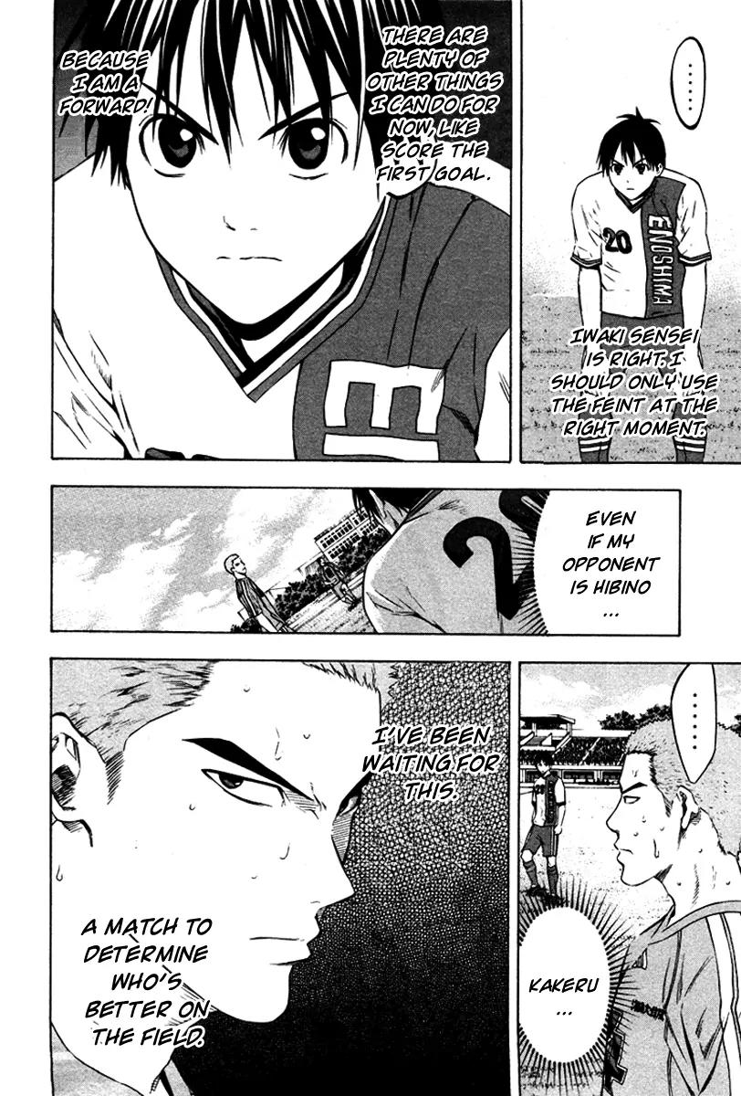 Area no Kishi Chapter 81 page 7 - Chapter 81: True Blooded