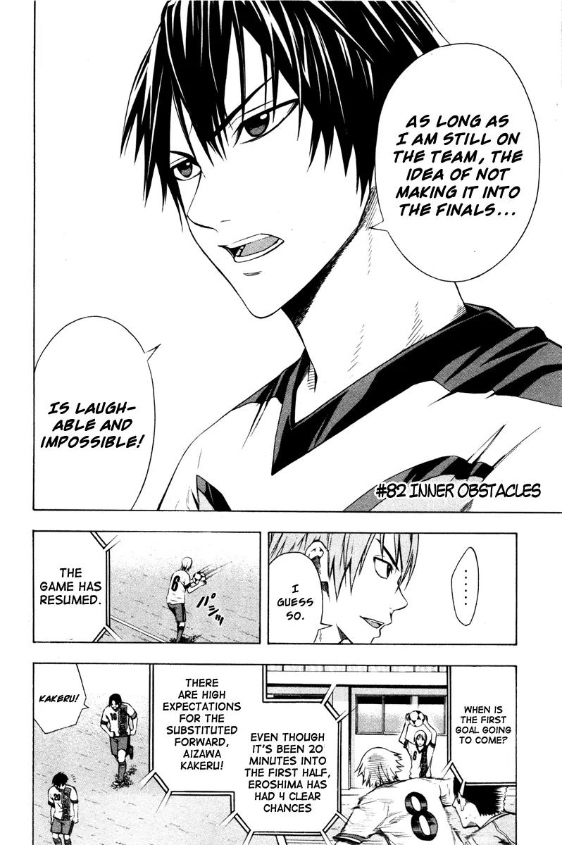 Area no Kishi Chapter 82 page 3 - Chapter 82: Inner Obstacles